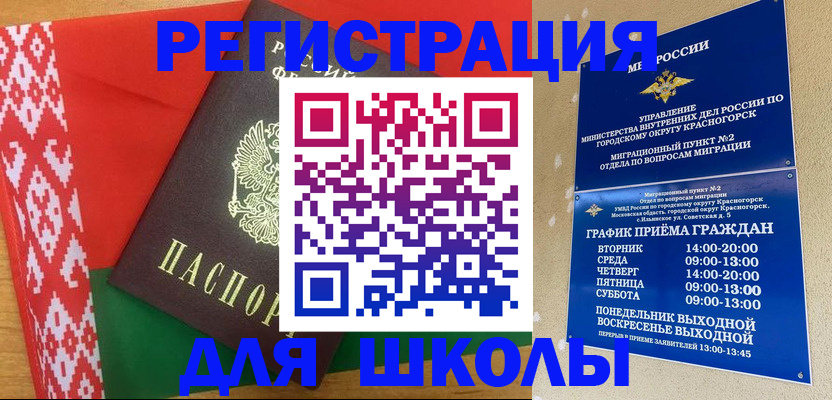 прописка от собственника в Боброве