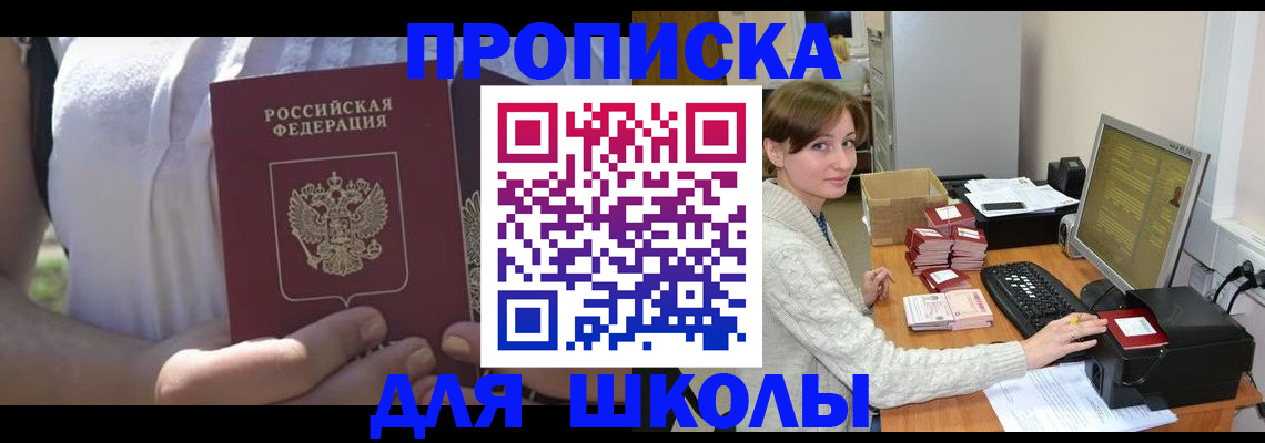 миграционный учет в Боброве